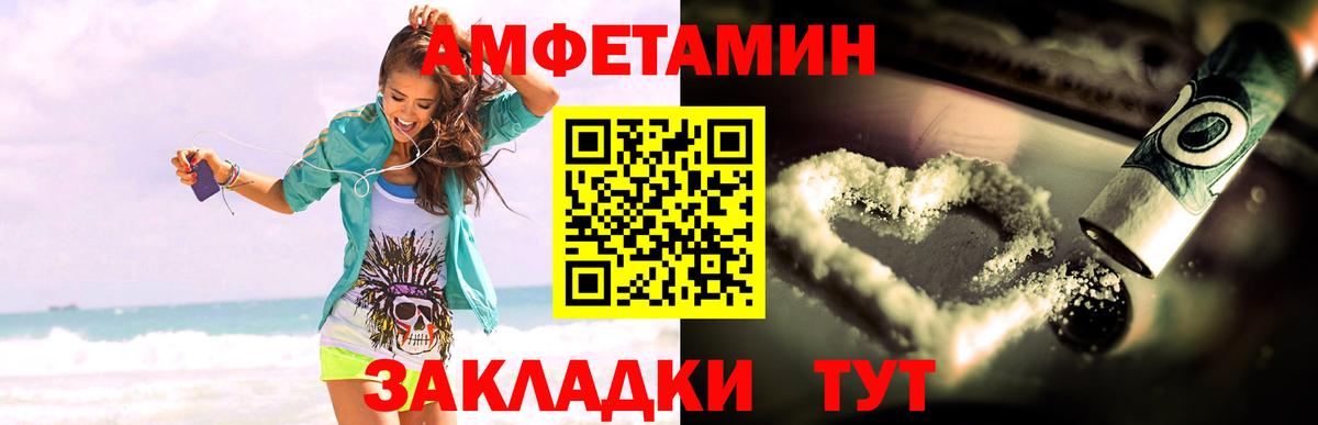 Чехов  Amphetamine 98%  АМФ  АМФЕТАМИН  Вход с VPN 