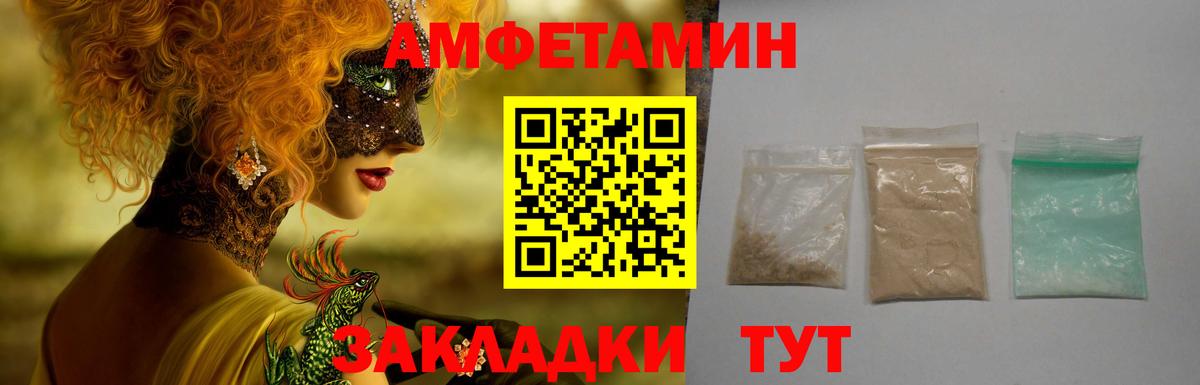 АМФЕТАМИН Premium Чехов