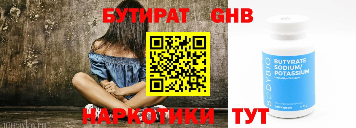Бутират оксана  Вход с VPN  Чехов 