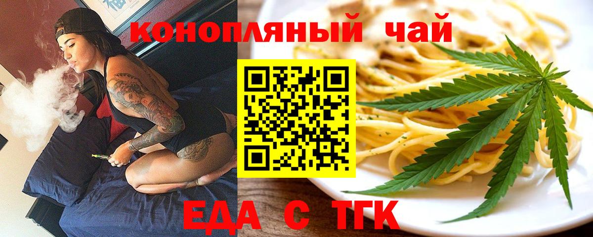 Печенье с ТГК конопля  Вход с VPN  Чехов 
