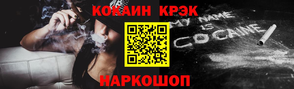 COCAIN  КОКАИН 97%  Чехов  Вход с VPN  Кокаин Перу 