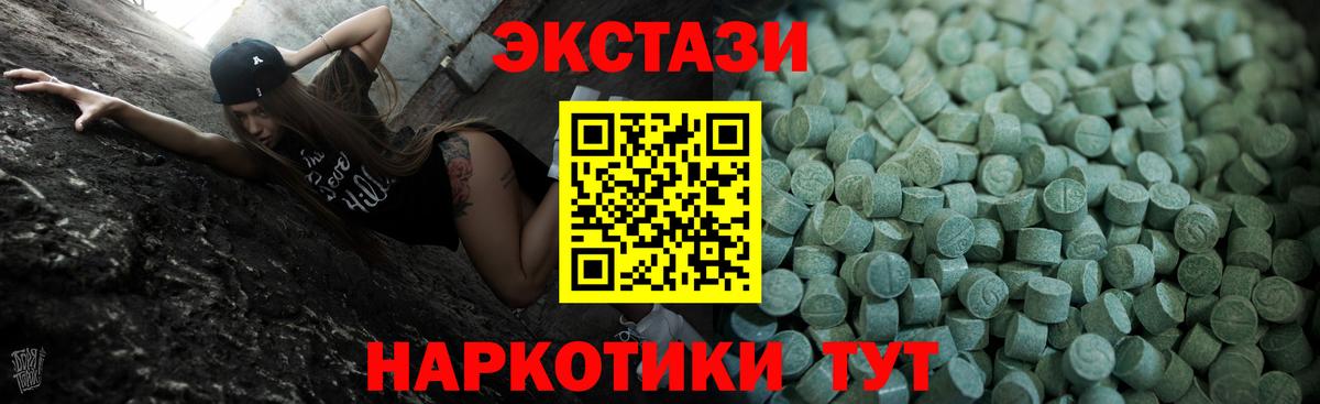 Ecstasy круглые  Вход с VPN  ЭКСТАЗИ DUBAI  Ecstasy  Чехов 