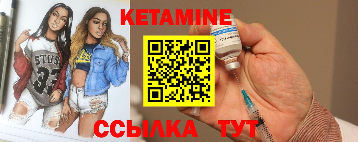 Кетамин ketamine  Вход с VPN  КЕТАМИН VHQ  Чехов 