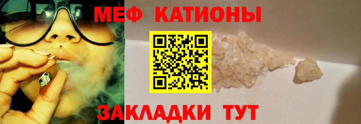 Меф мука  МЯУ-МЯУ VHQ  Мефедрон  Вход с VPN  Чехов 