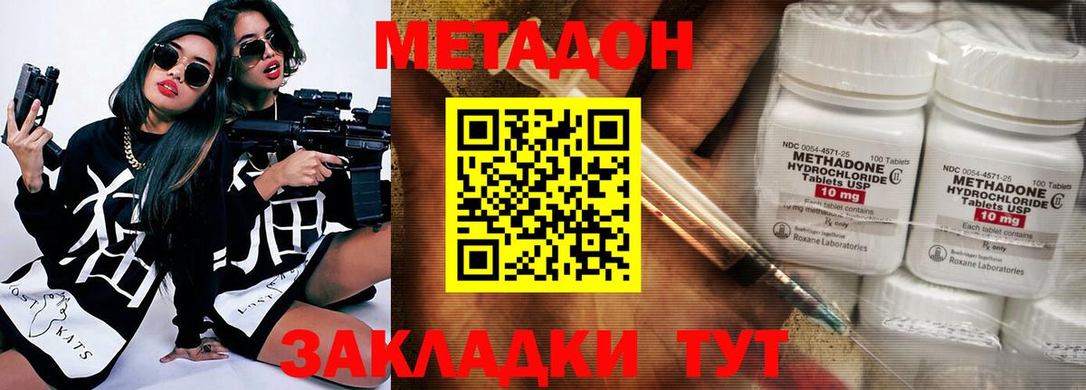 блэк спрут ONION  Метадон methadone  МЕТАДОН VHQ  Вход с VPN  Чехов 