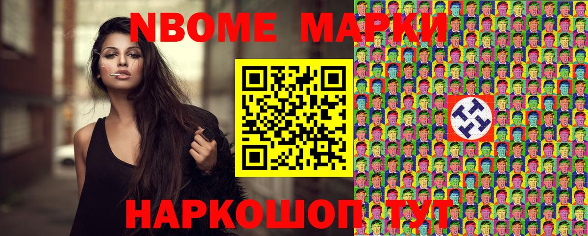 Марки N-bome 1,8мг  Марки N-bome 1,8мг  Марки 25I-NBOMe  Вход с VPN  Чехов 