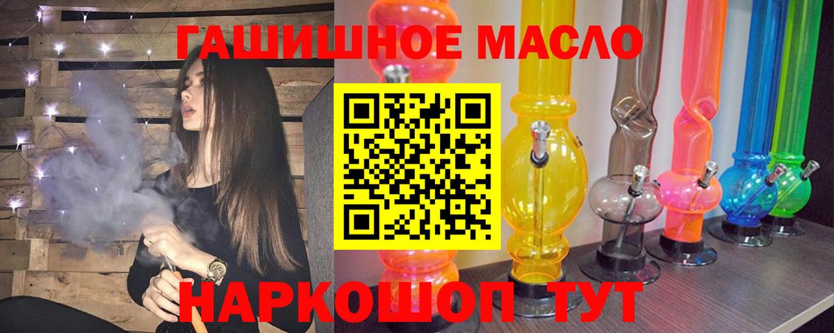 где найти наркотики  ТГК THC oil  Дистиллят ТГК вейп  hydra ONION  Чехов  Вход с VPN 